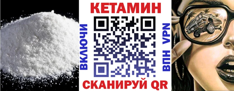 Кетамин ketamine  ОМГ ОМГ ТОР  Петровск-Забайкальский 
