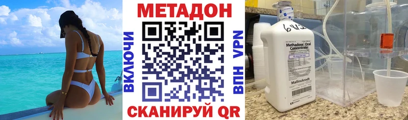 МЕТАДОН белоснежный Петровск-Забайкальский